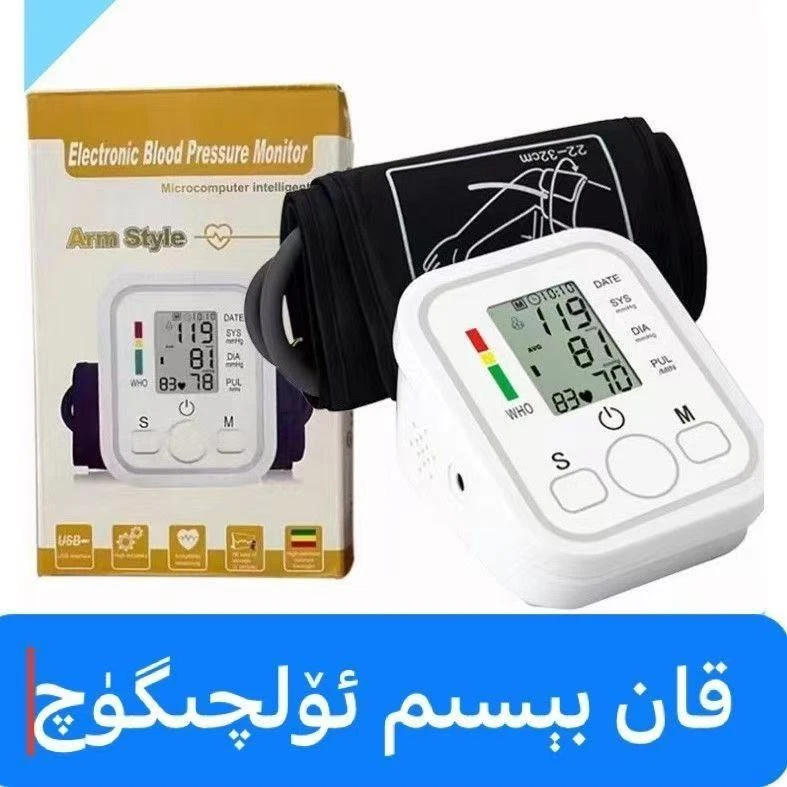 【新疆包邮】kan besim olqiguq 家用便携式小型精准电子测量仪工