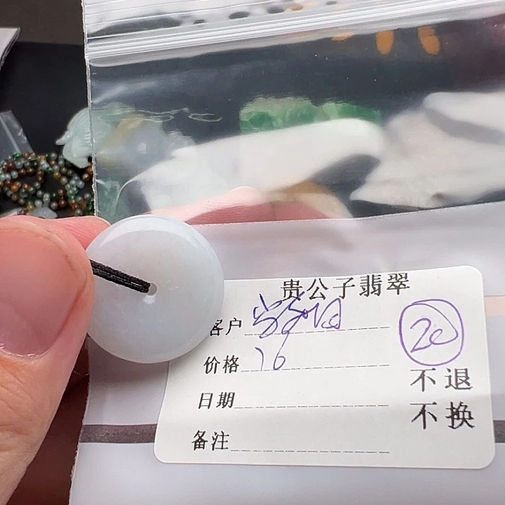 网***姐翡翠未镶嵌颈饰翡翠