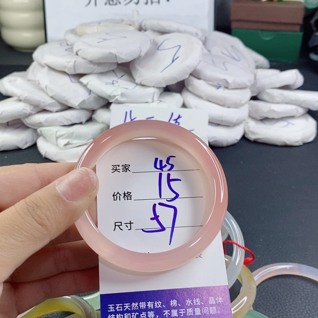 玛瑙/玉髓未镶嵌手镯