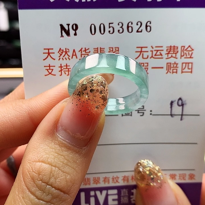 翡翠戒指未镶嵌拉派