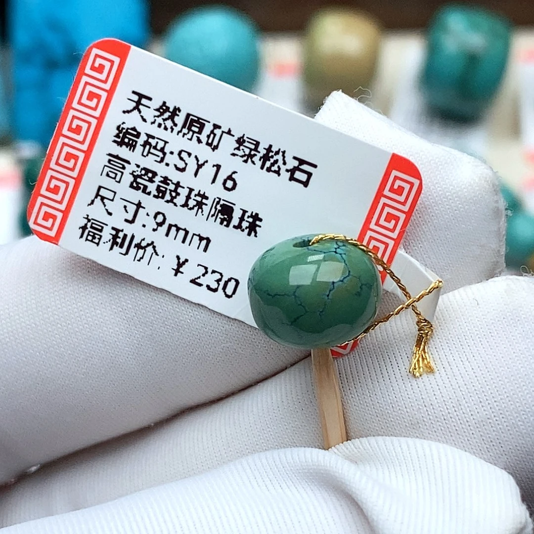 山***梦绿松石未镶嵌珠宝奇石
