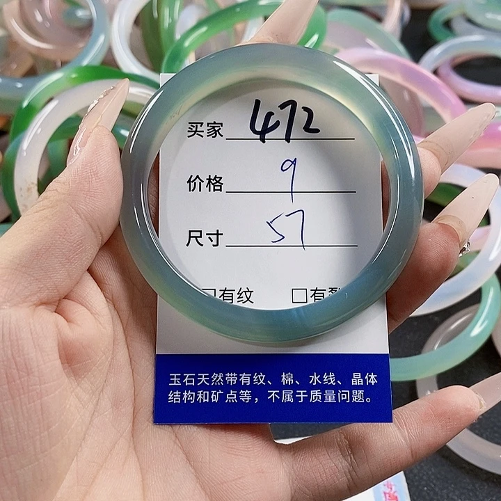 玛瑙/玉髓未镶嵌手镯472