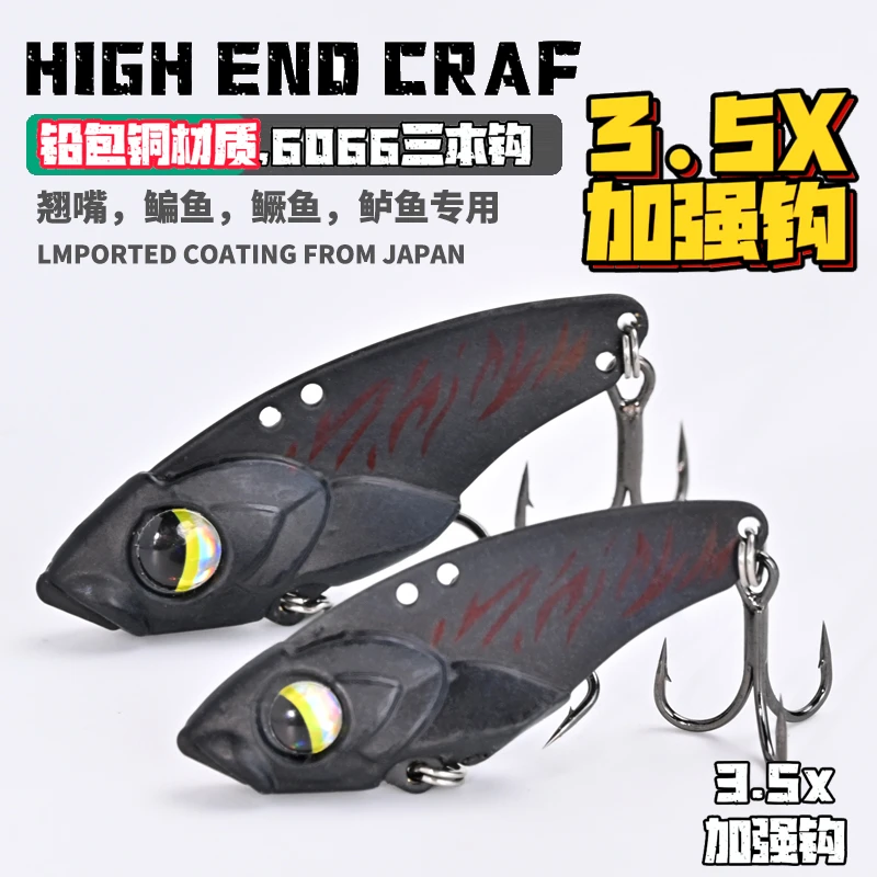 铅包铜黑色vib路亚饵钓罗飞红眼翘嘴鳊鱼东江专用震颤黑B铁板假饵