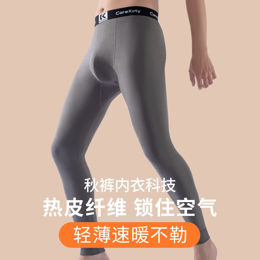 CAREKOTY轻奢男士暖感纱热皮保暖裤线裤秋裤打底寸裤毛裤鲨鱼裤男