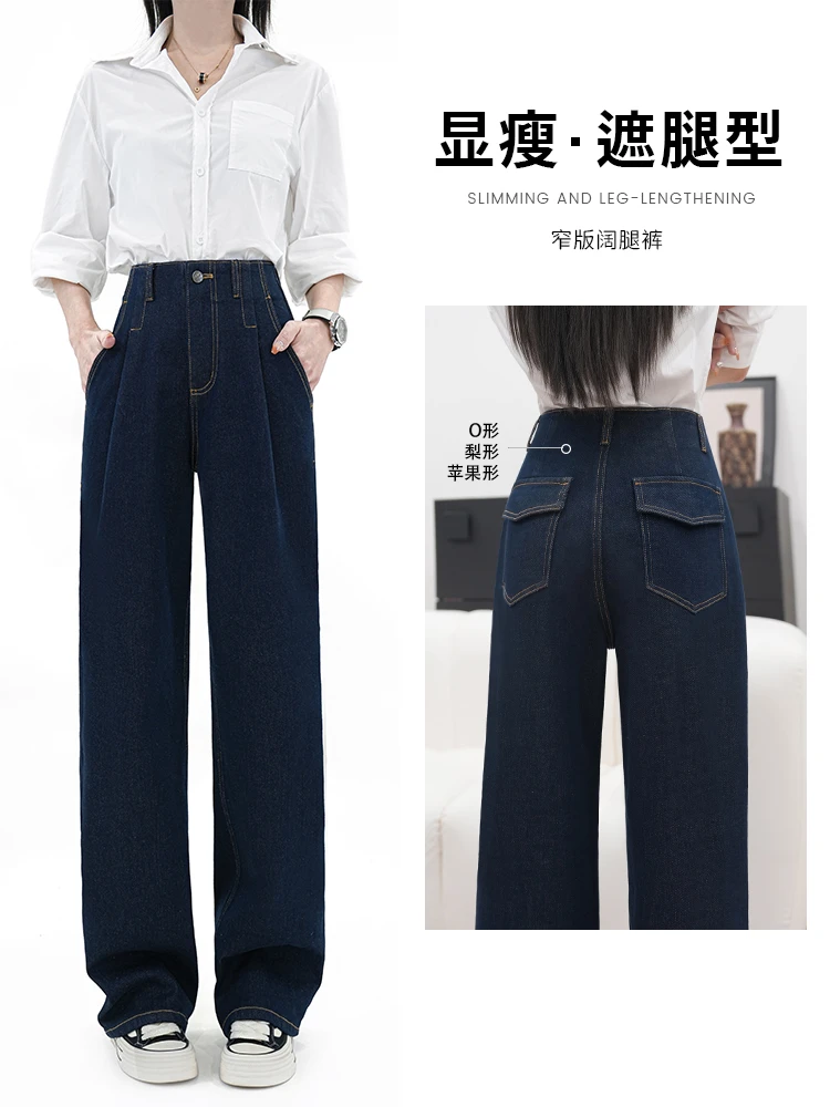 复古蓝色高腰窄版阔腿裤加绒加厚显瘦牛仔裤