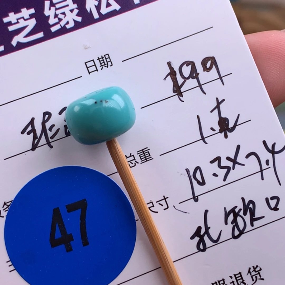 绿松石未镶嵌绿松石