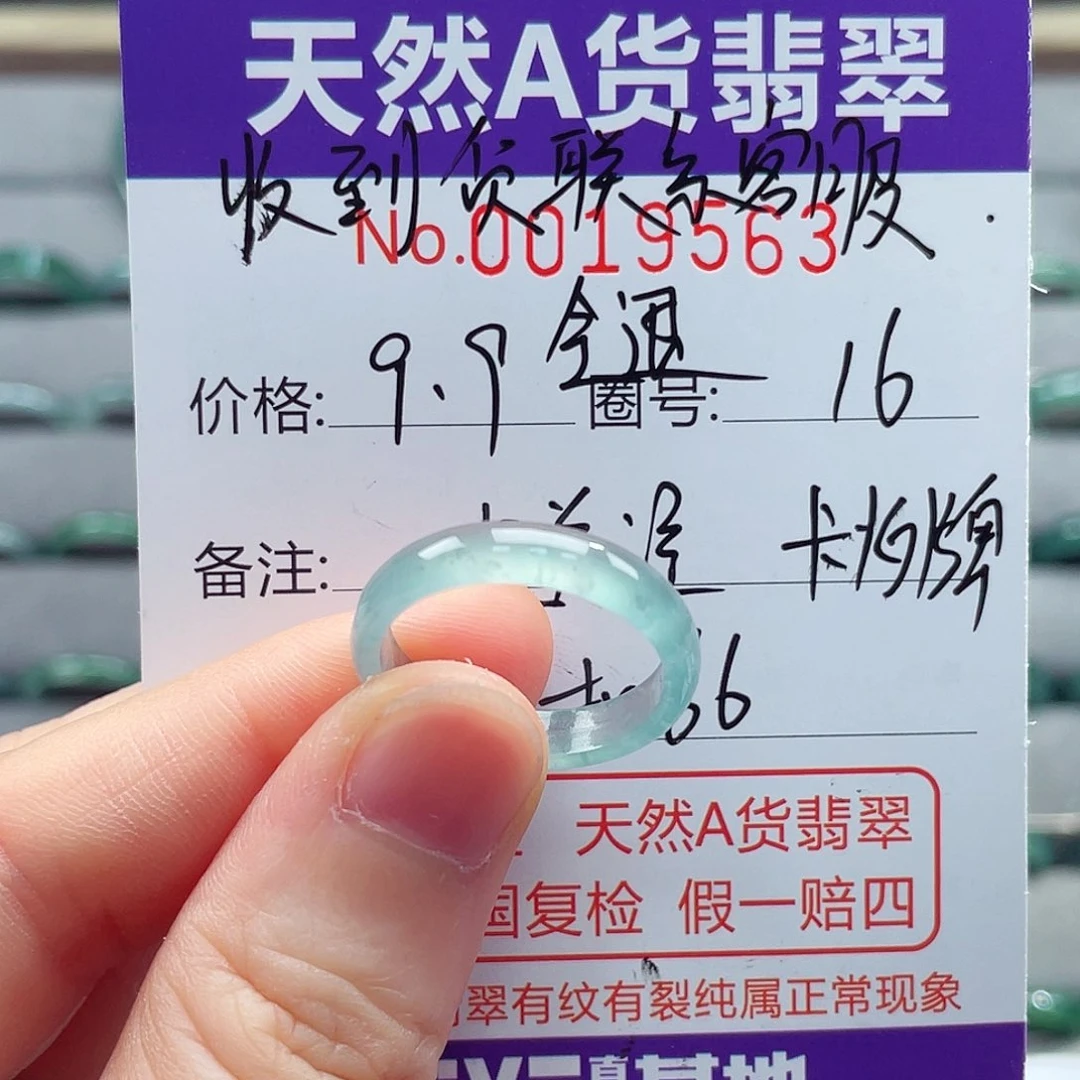 翡翠戒指未镶嵌今****星戒指