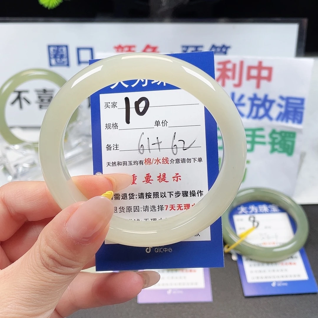 和田玉手镯未镶嵌H****姐