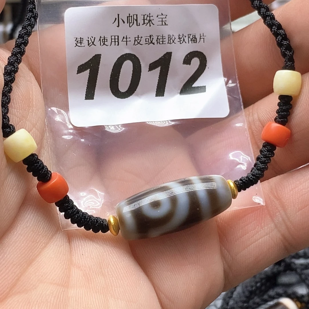 玛瑙/玉髓未镶嵌裸珠1012