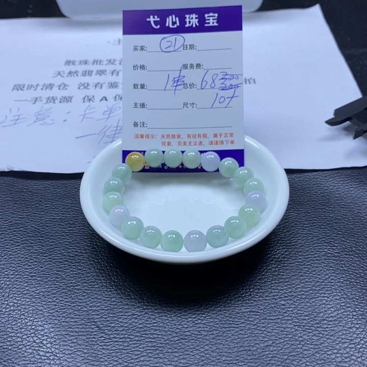 翡翠散珠翡翠翡翠21