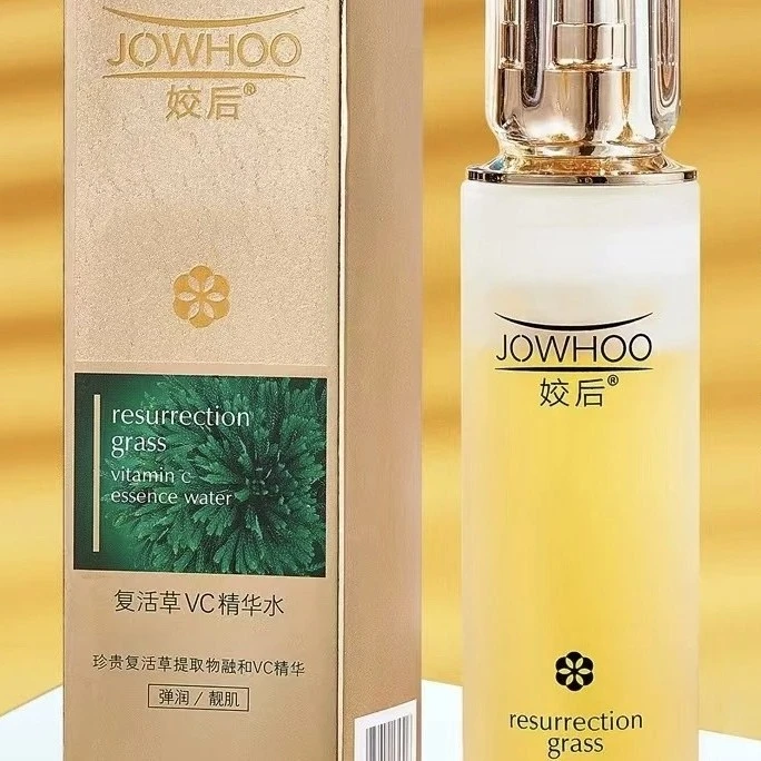 姣后复活草VC精华水 姣后复活草VC精华乳保湿