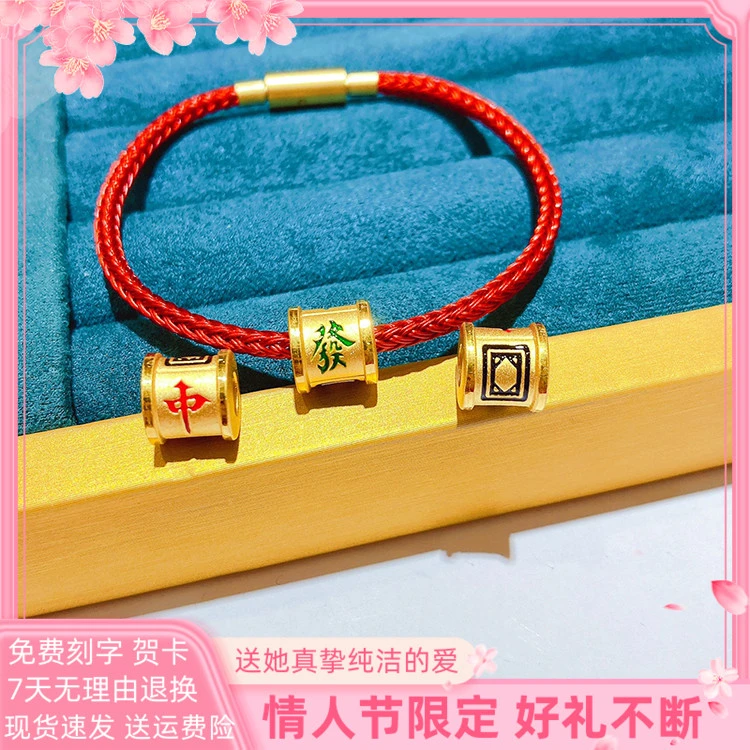 足金999中发白国潮麻将手链黄金大三元红中发财白板转运珠礼物