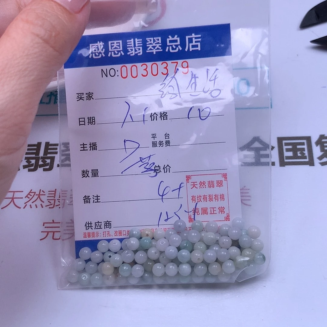 (***个未镶嵌手链翡翠翡翠