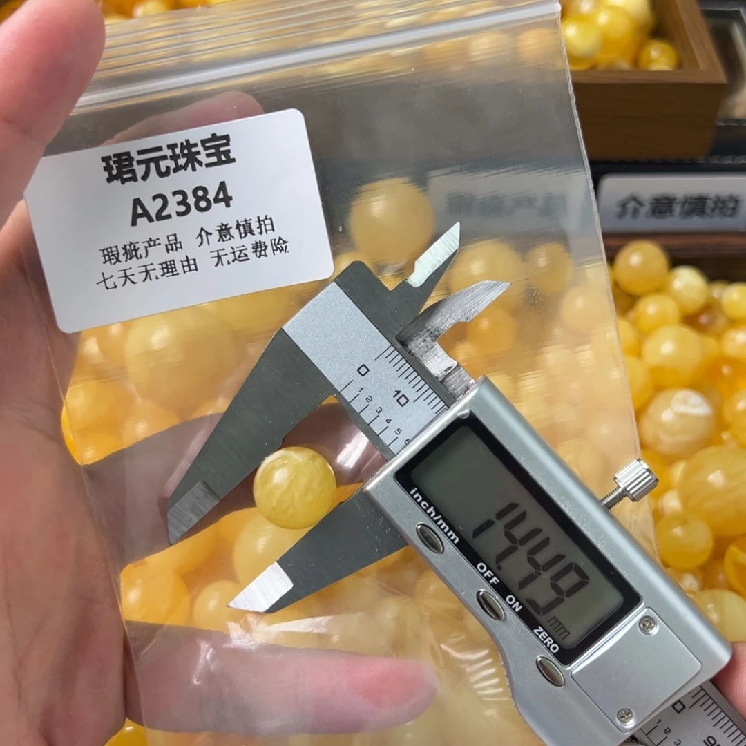 蜜蜡未镶嵌裸石2384