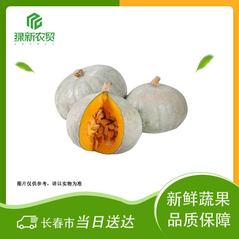 Z 银栗南瓜1000g±50g/份