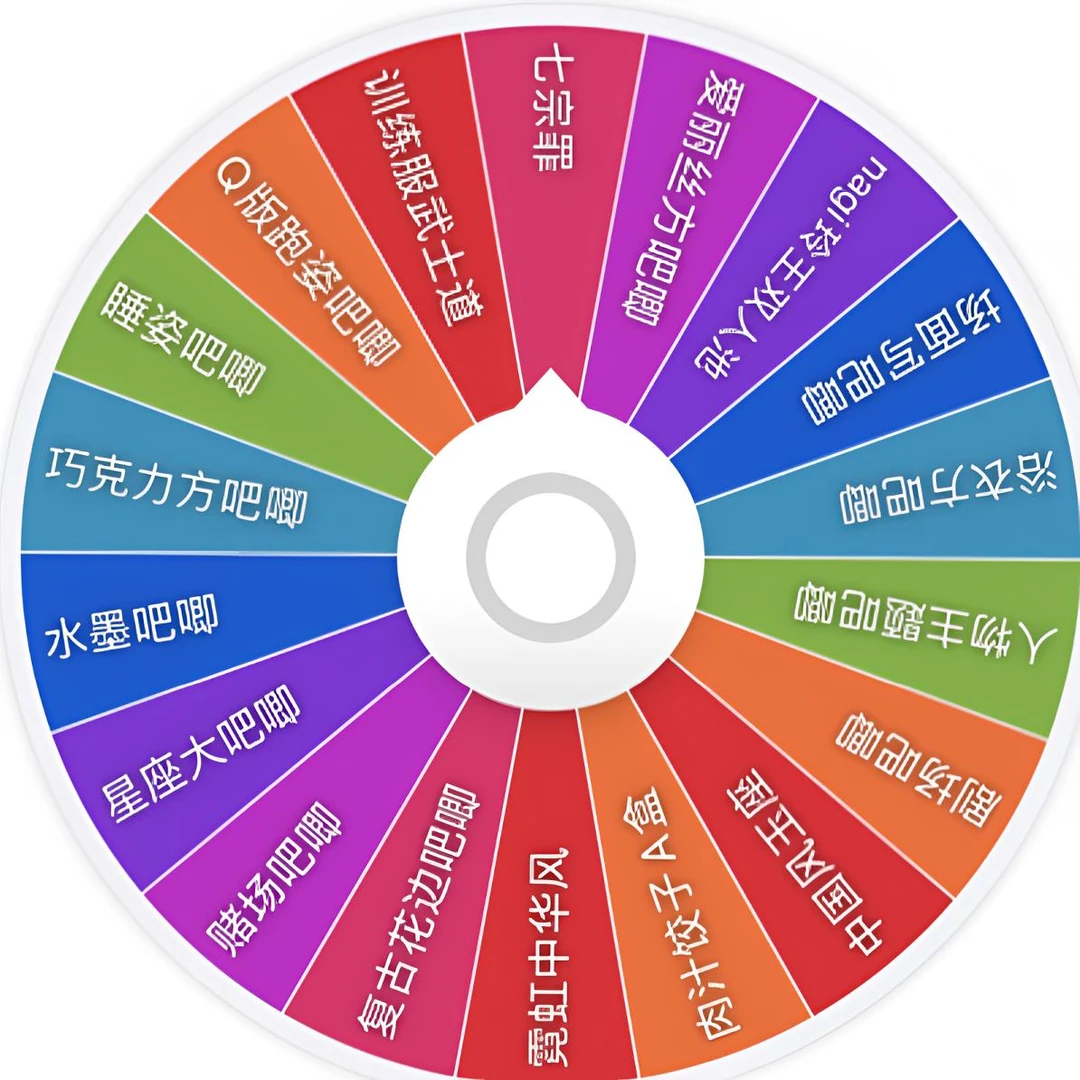 29.9蓝锁豪华池转盘