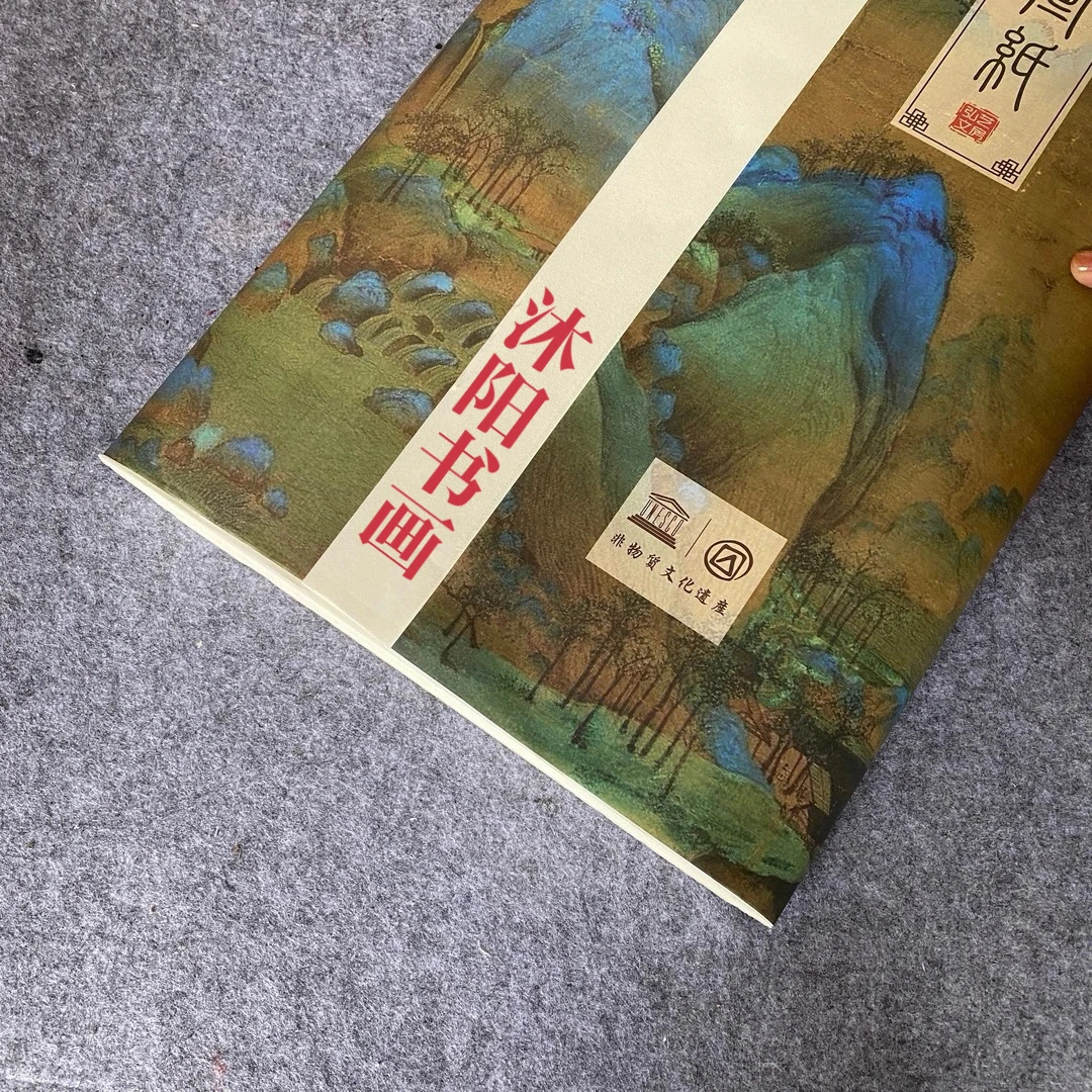 【沐阳书画】国画双层夹宣加厚生宣山水花鸟精选作品纸