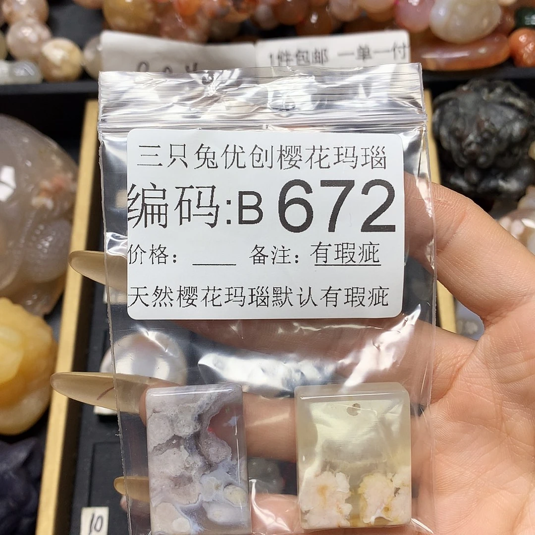 玛瑙/玉髓樱花合金初***子