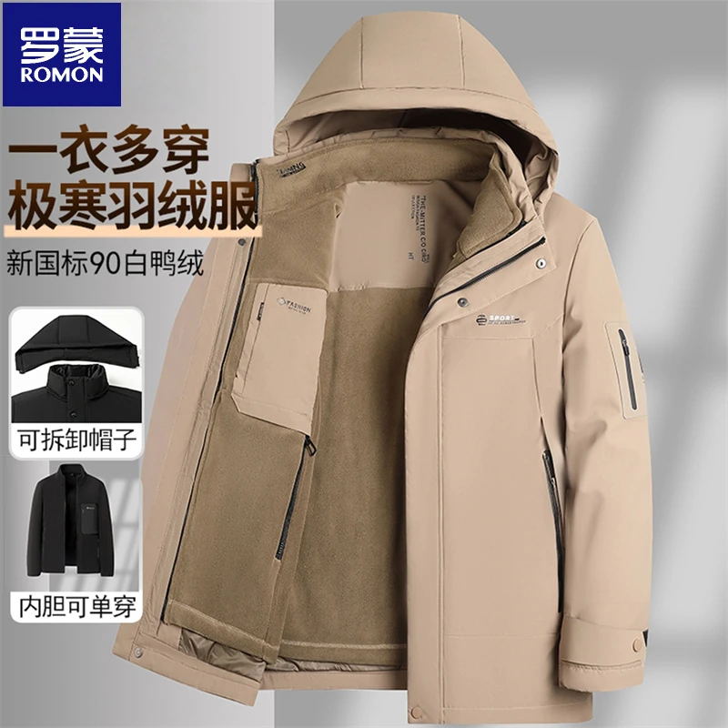 【90白鸭绒+可拆卸奥粒绒内胆】罗蒙秋冬季中年男士防寒保暖羽绒服