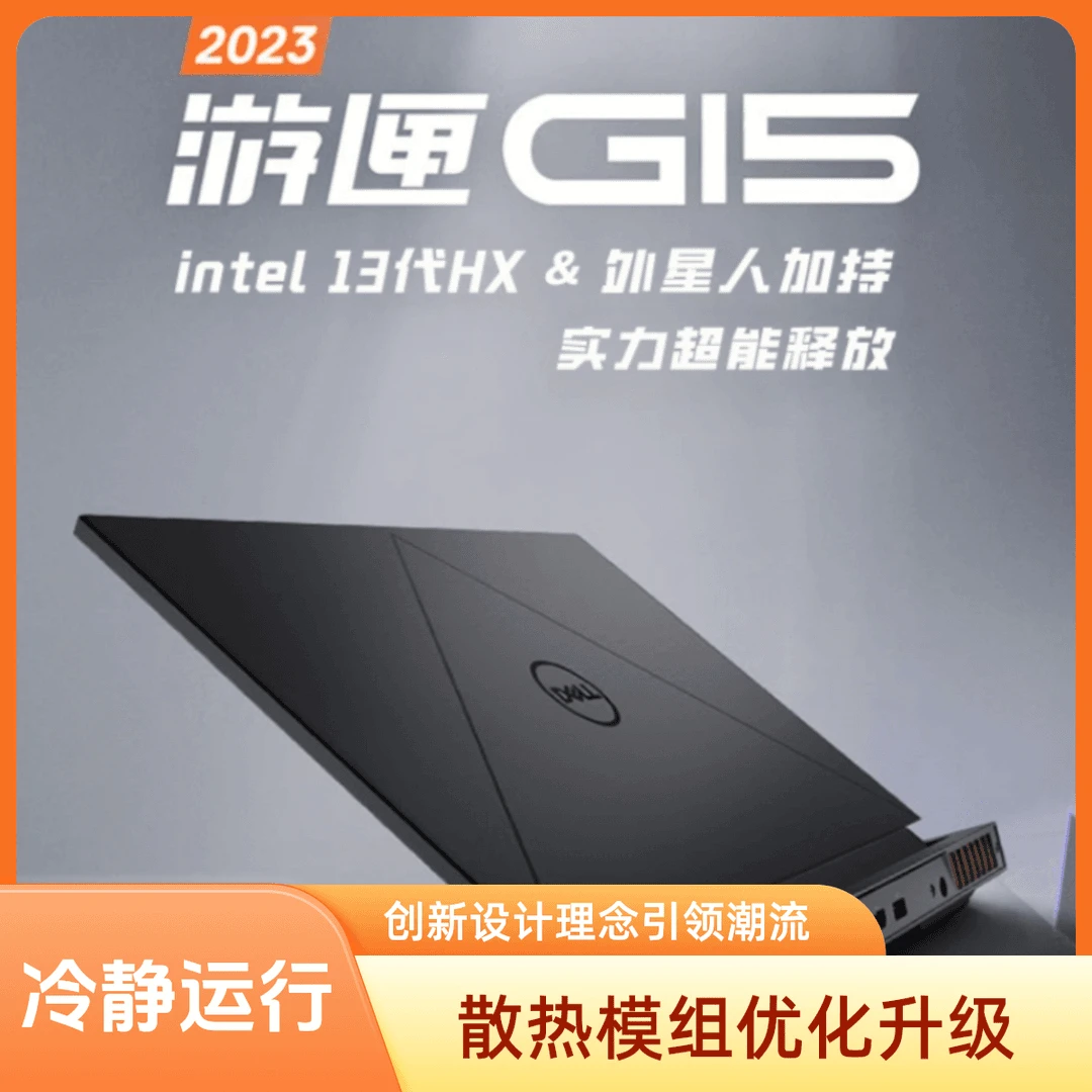 G15-1526【原装正品】游匣G15 5530 学生电竞设计笔记本高能游戏本