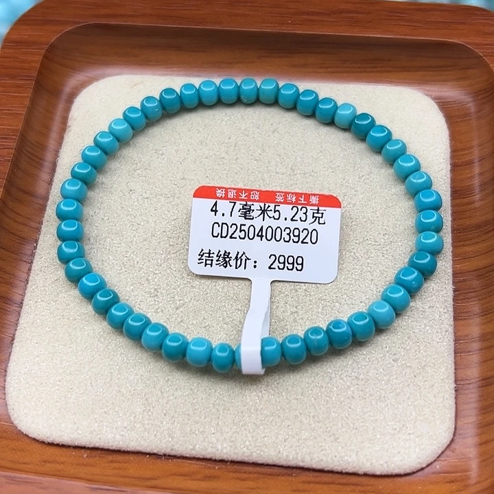 未镶嵌绿松石手链