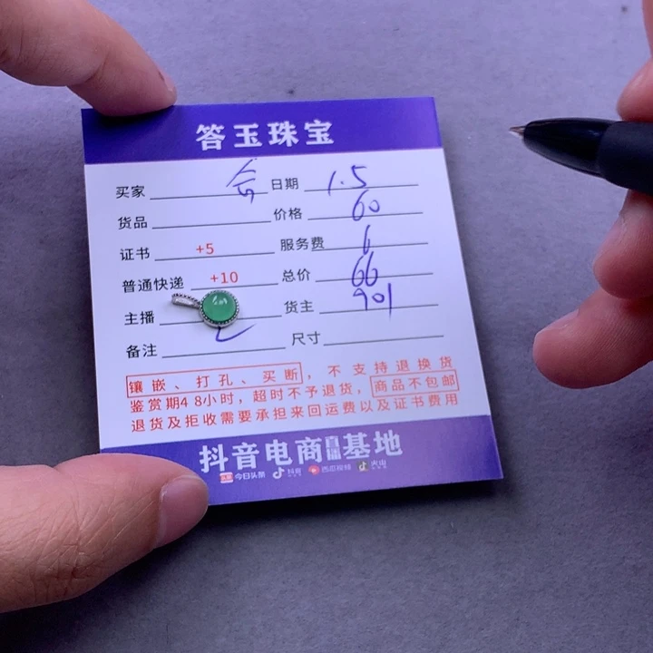 未镶嵌挂件翡翠合*美