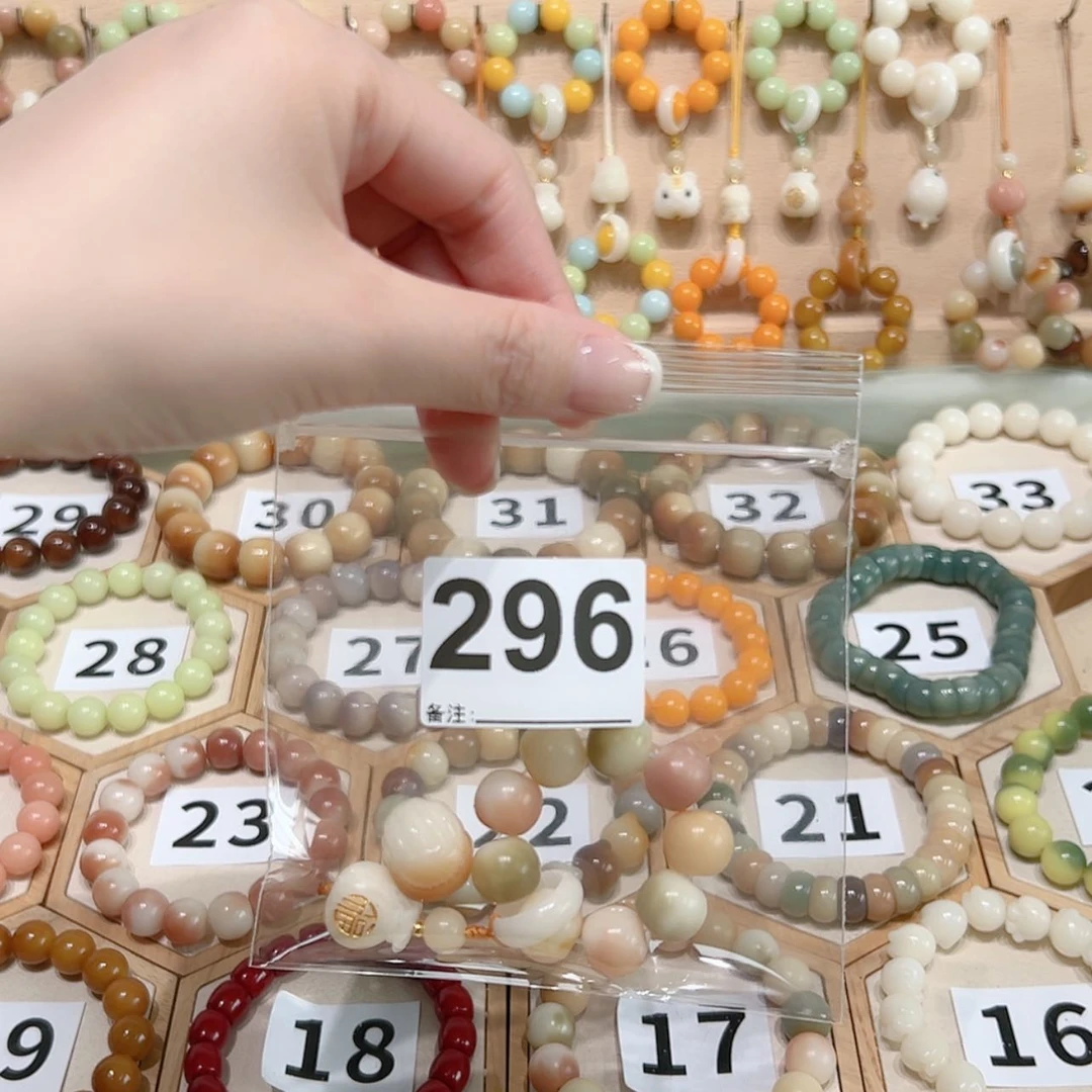 【闪购商品】菩提根/象牙果手串幸**詹