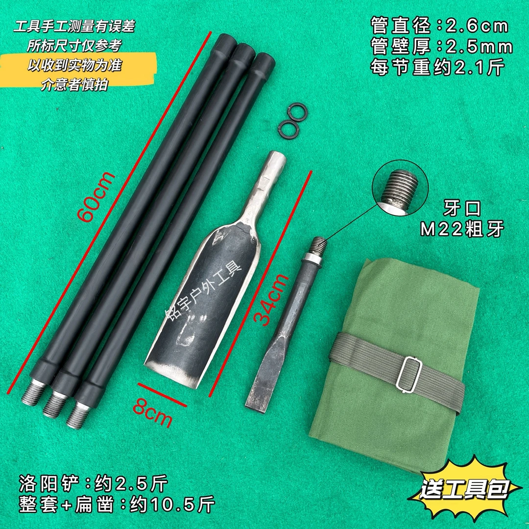 弹簧钢板锻打8公分圆口洛阳铲户外挖山药可拆便携实用工具