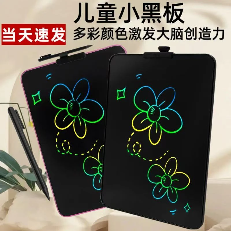16寸可充电20寸宝宝画板儿童液晶手写板1-3岁幼儿家用6-12涂鸦板