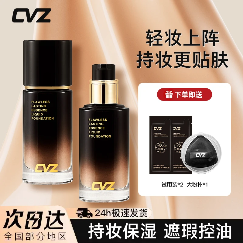 轻养粉底液遮瑕保湿自然防水防汗持妆敏感肌适用轻薄不卡粉不脱妆