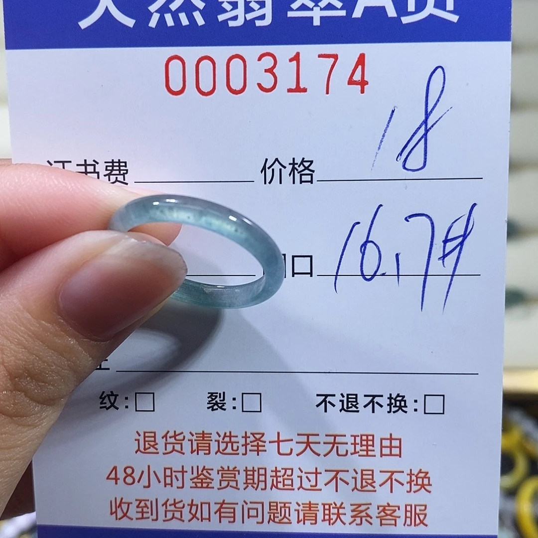 翡翠未镶嵌戒指翡翠