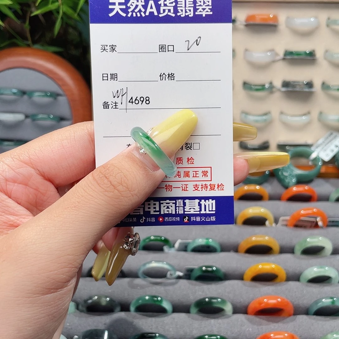 未镶嵌戒指翡翠WH4698