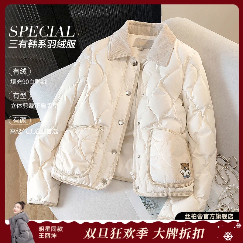 丝柏舍2025冬装新款女时尚宽松休闲翻领菱格好羽绒服S43B4800Y