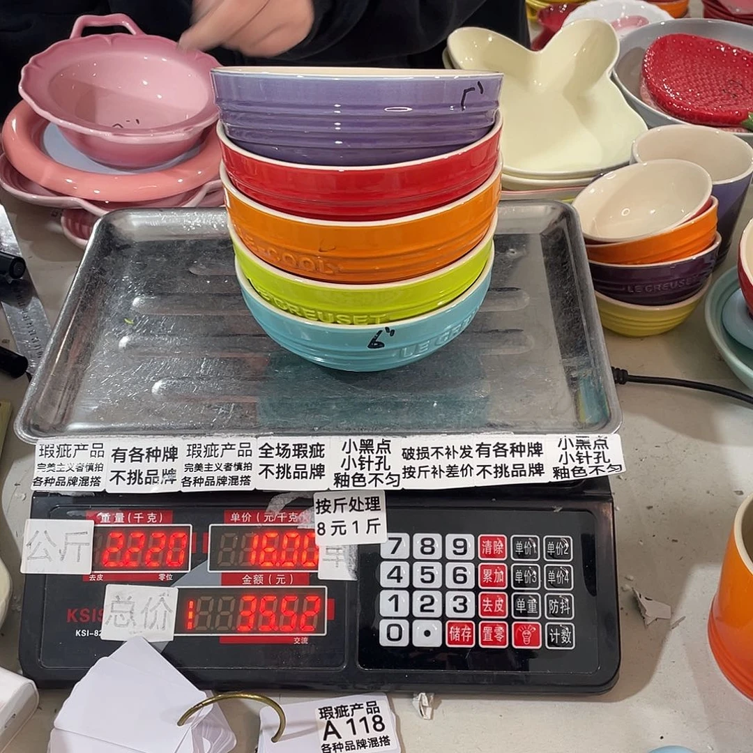 瓷片瑕疵陶瓷不挑品牌A118两个装