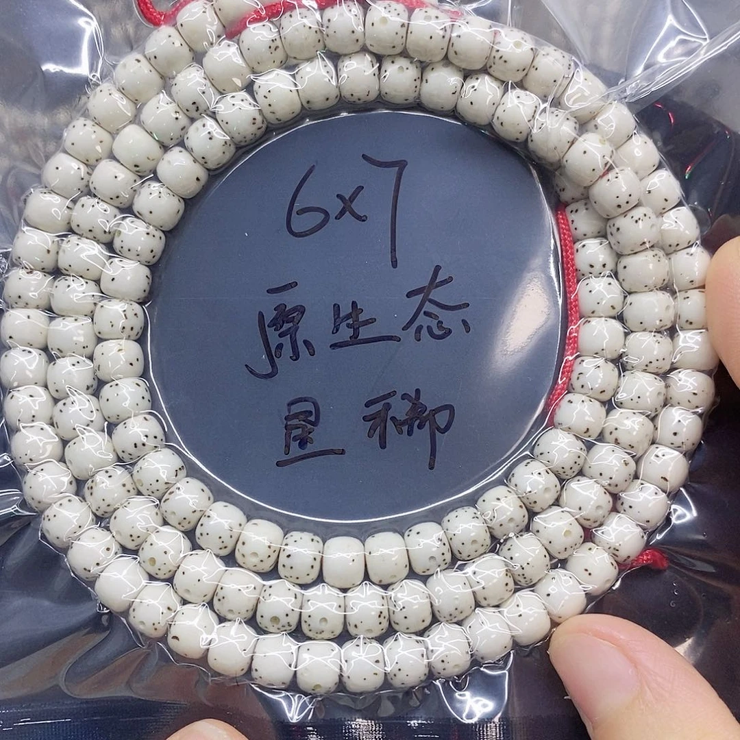 吊坠星月菩提67星月菩提