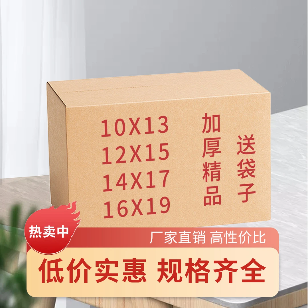 加厚手工折纸半成品10/13 12/15 14/17 16/19实用免折叠送袋包邮