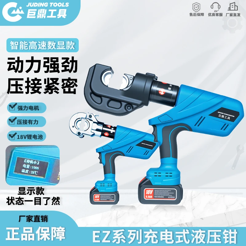 充电式电动液压钳液压压线钳便携压接钳铜铝鼻端子压接电缆导线钳