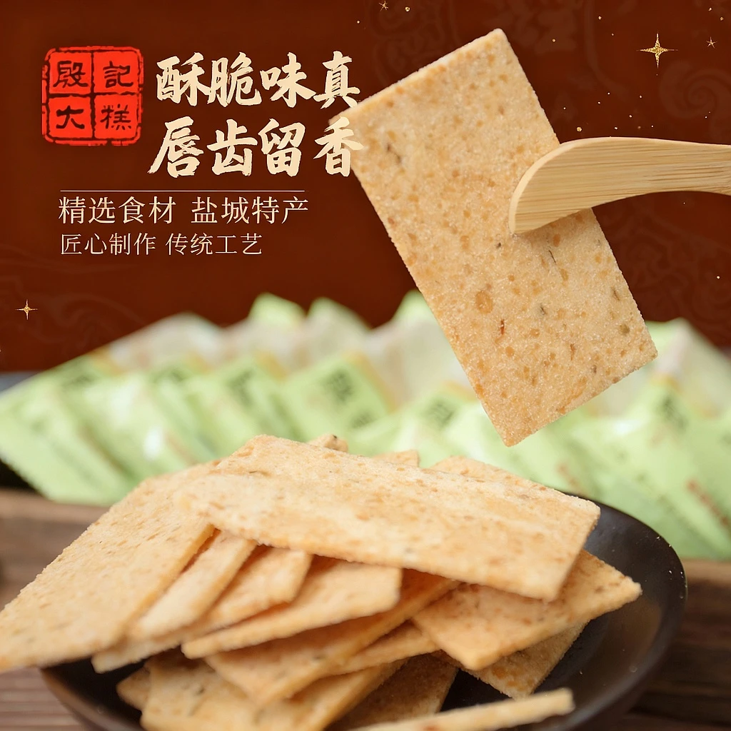 殷记脆糕450g油炸阜宁大糕江苏盐城特产云片糕散装春节年货