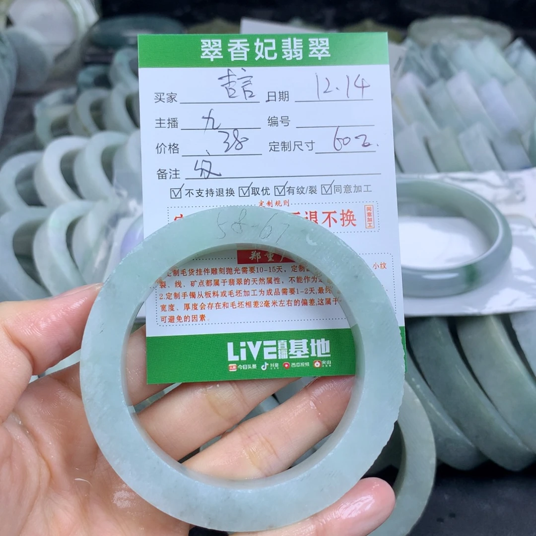 兔***言定制翡翠未镶嵌翡翠手镯定制