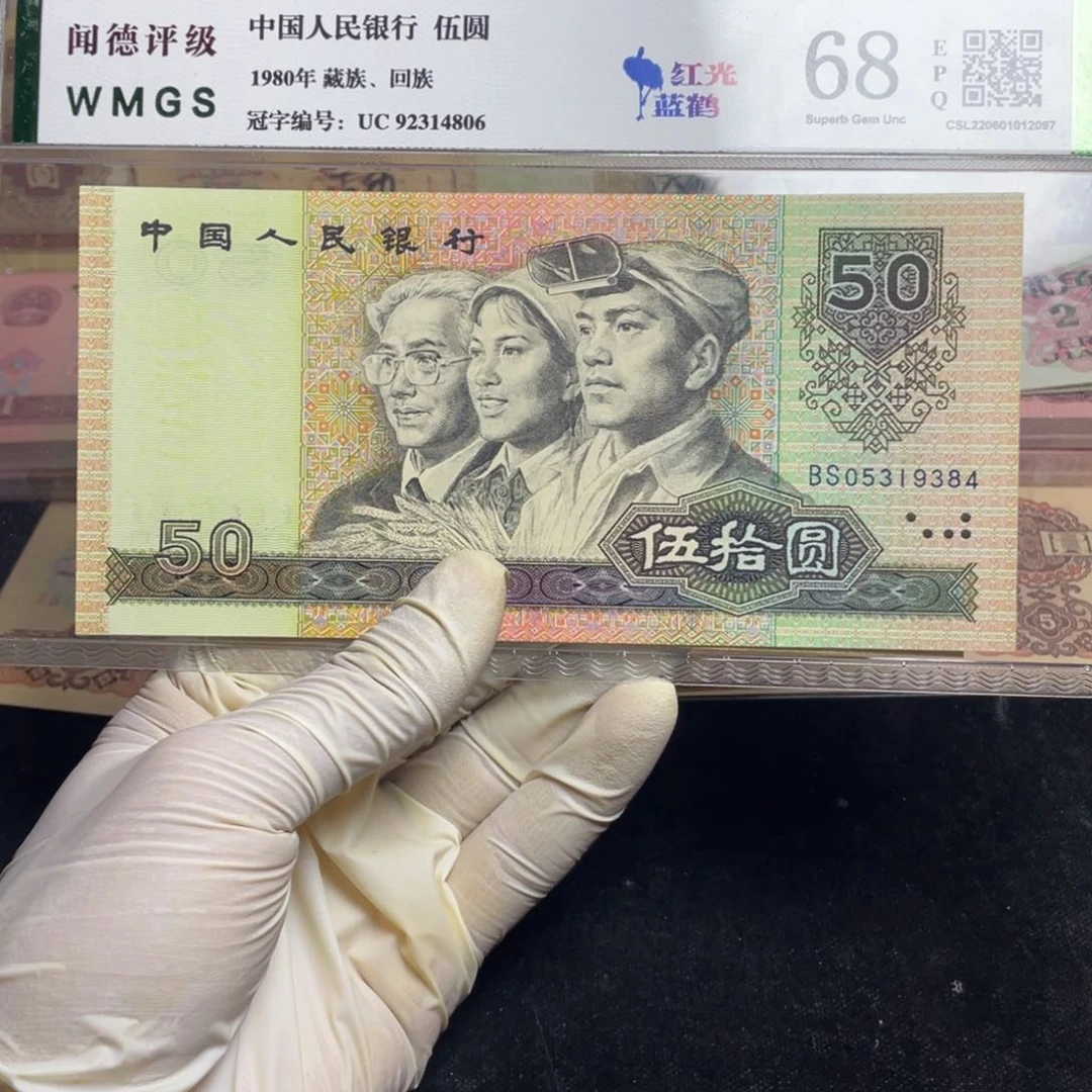 退市钱币原图发货9050一张金星绿波