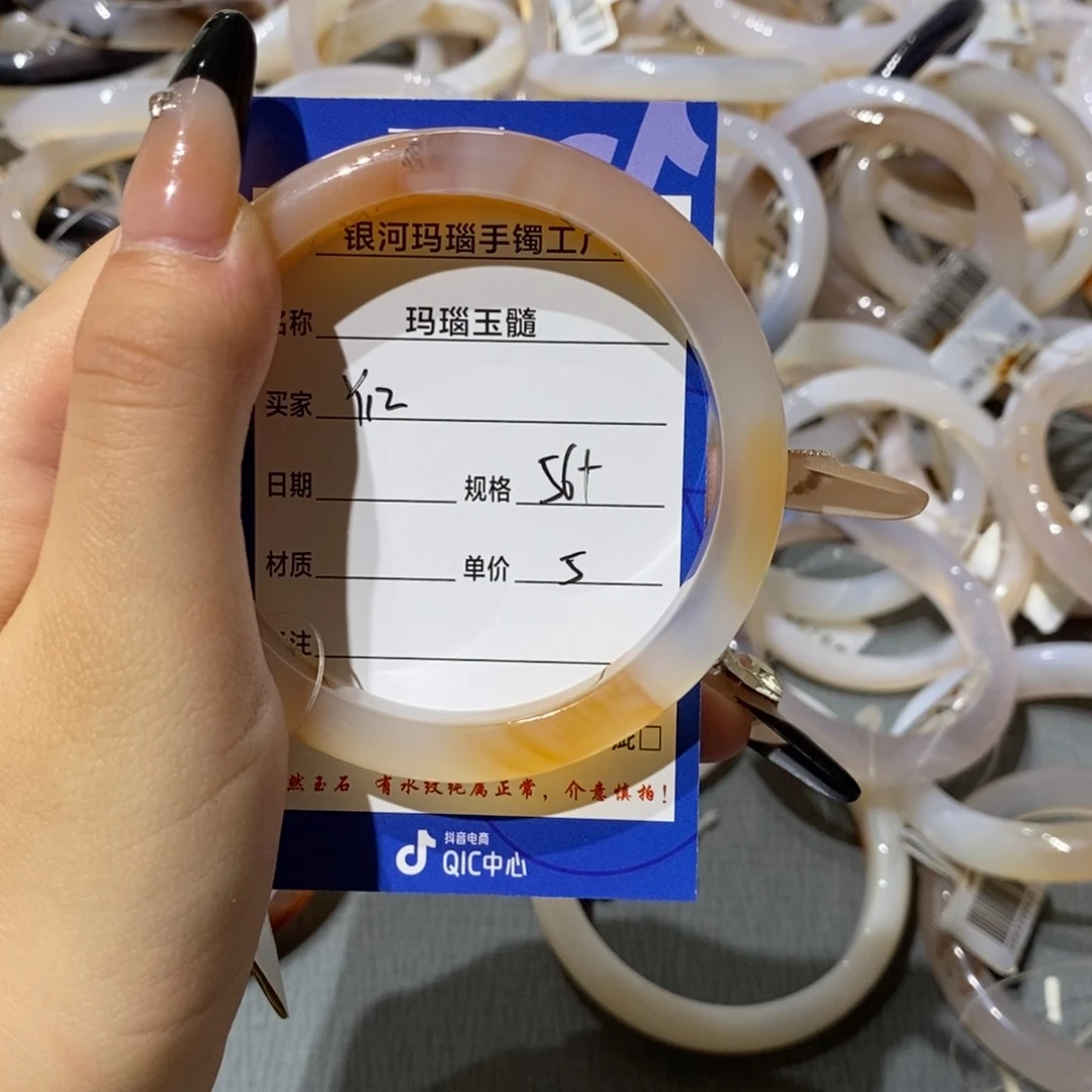 玛瑙/玉髓手镯未镶嵌