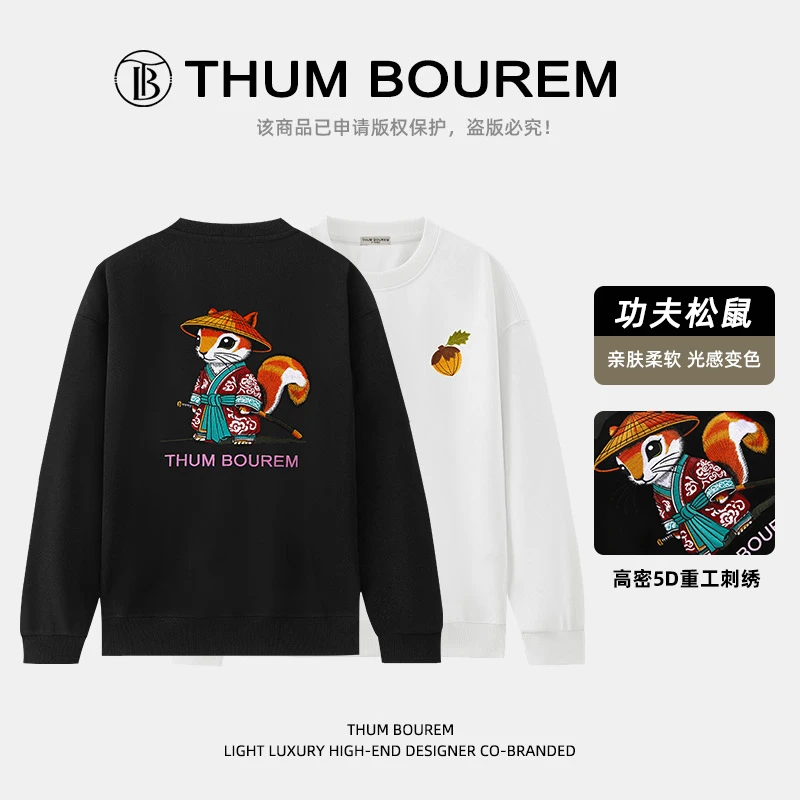 【松鼠侠客】春秋加厚重工刺绣套头卫衣百搭圆领重磅500g宽松潮流