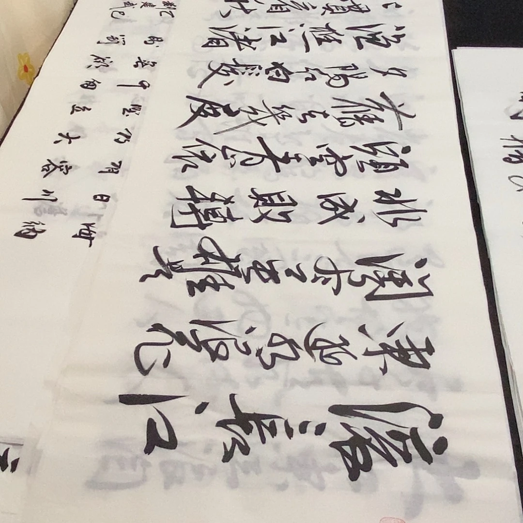 书法老师精品书法