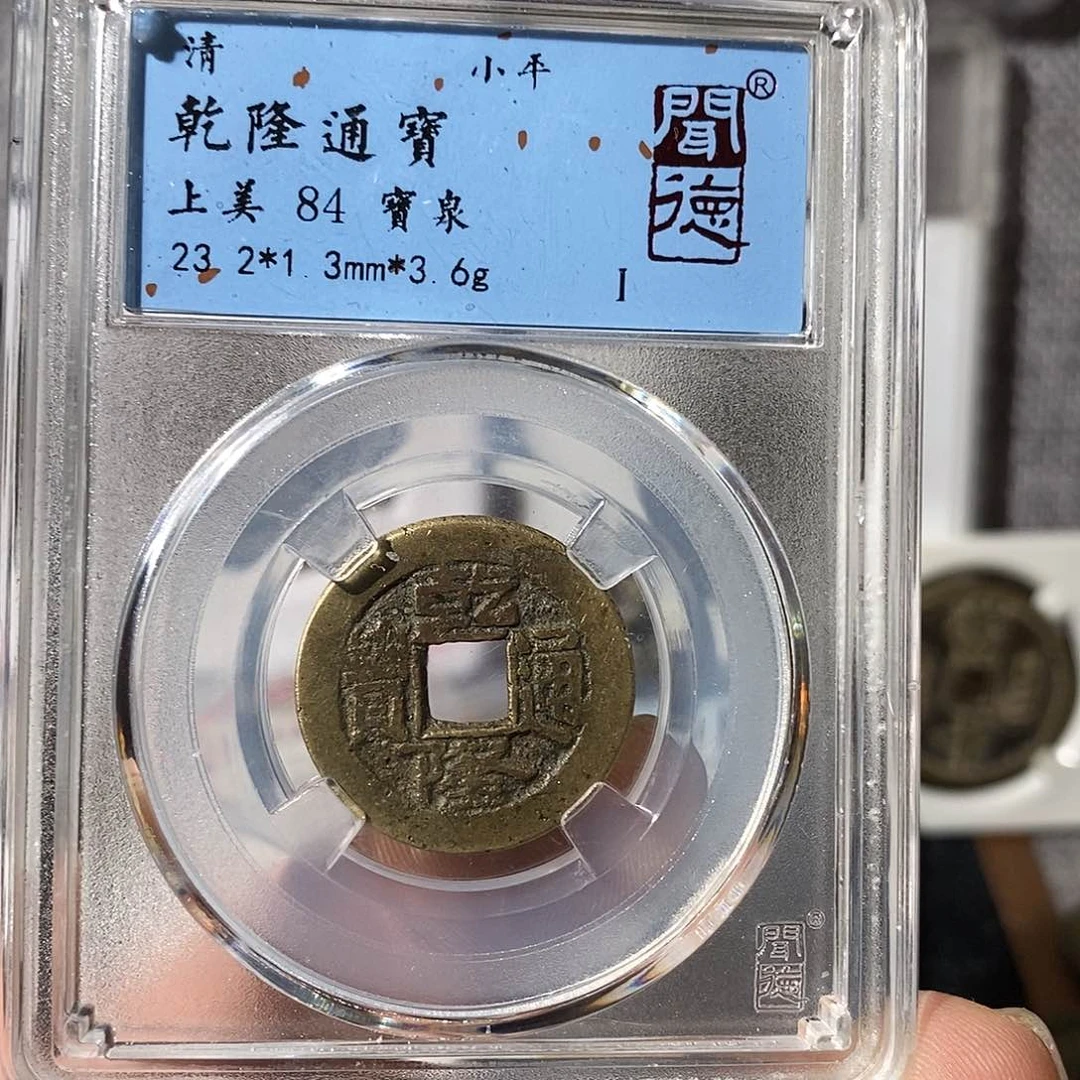 铜李*三乾隆顺治～渝州