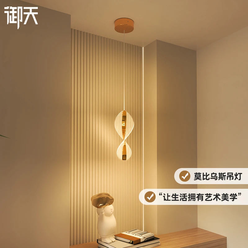 MVP/御天莫比乌斯小吊灯玄关过道客厅背景氛围感装饰床头吊线灯