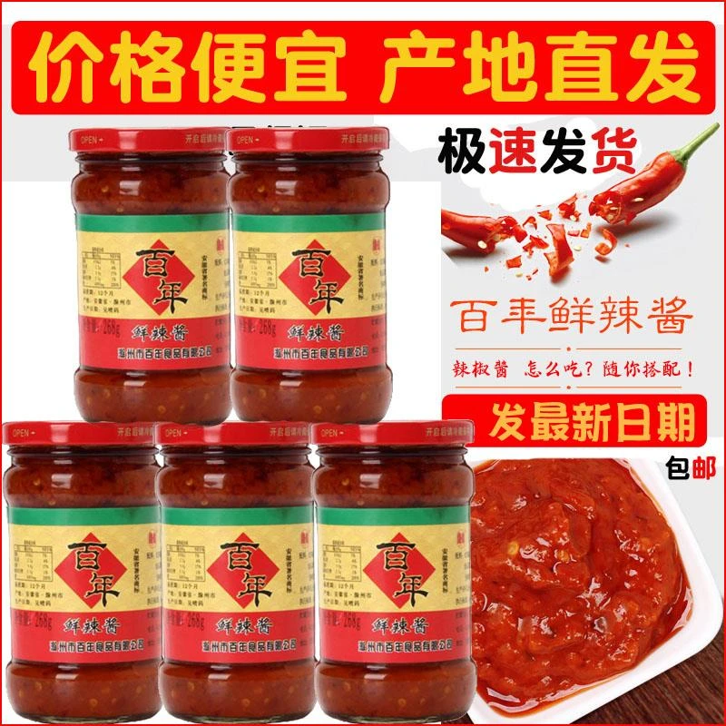 滁州全椒百年鲜辣酱安徽产辣椒拌饭下饭剁椒酱泡小米辣剁椒酱