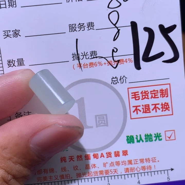 岸***鱼定制翡翠未镶嵌111