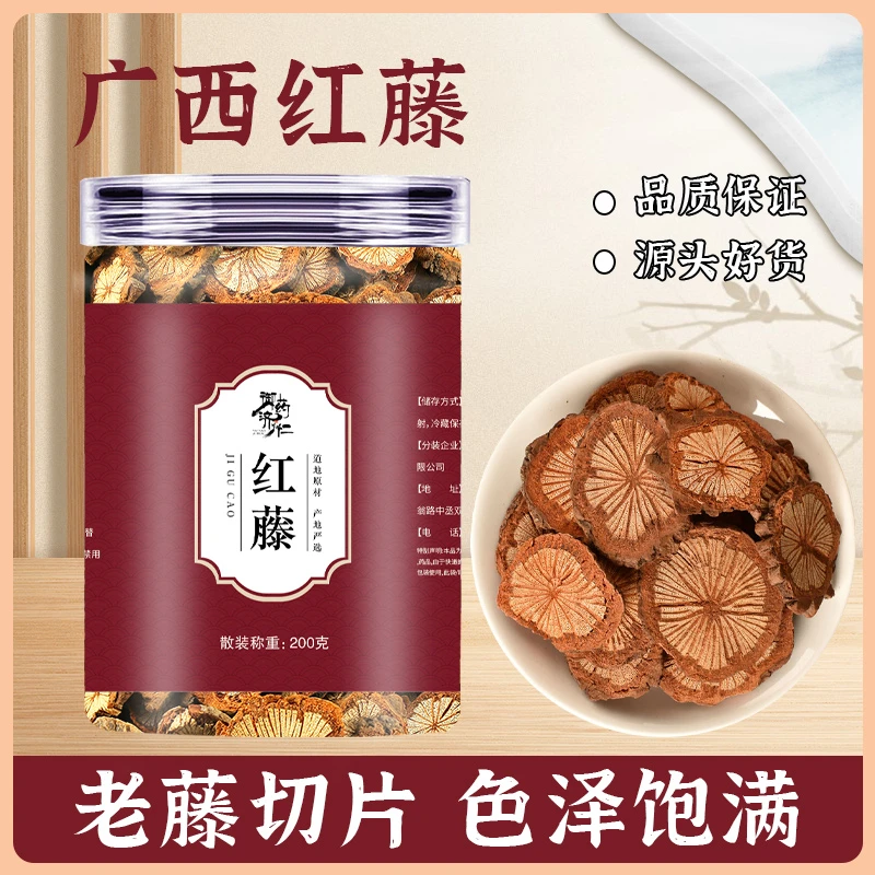 御药济仁【甄选品质】高品质真材实料精选自然晒干红藤 200克 /瓶