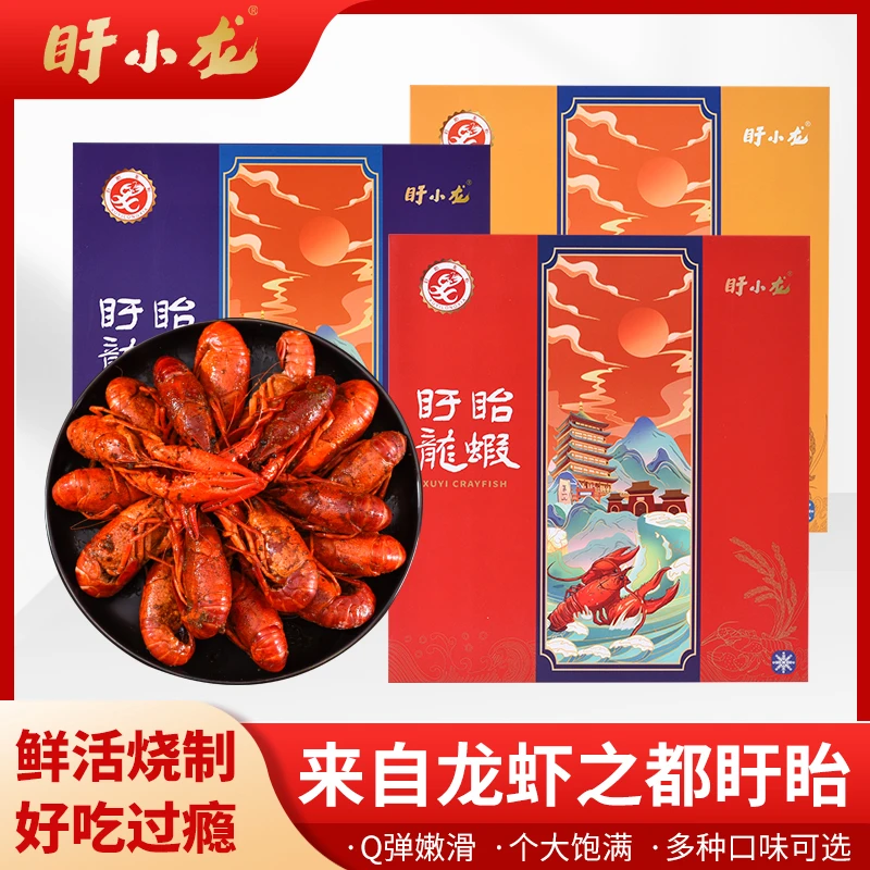 盱小龙【盱眙龙虾4-6钱】3种口味整虾秘制宵夜烧烤聚会加热即食熟食