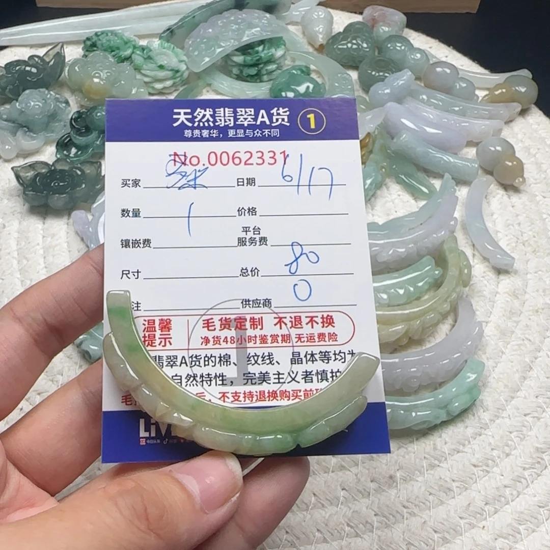 翡翠未镶嵌颈饰桑
